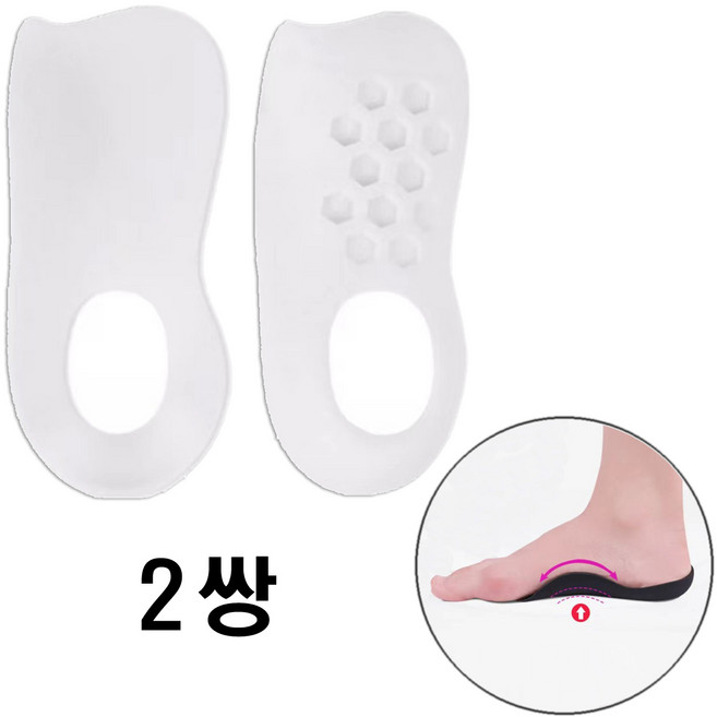 헬스퍼스트 아치보조 자세교정 신발 깔창 좌우 세트 1세트, 한쌍 화이트(13541), 2세트