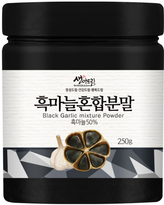 흑마늘혼합분말 250g 흑마늘 가루, 1개