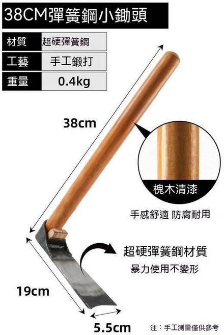 無品牌 家用鋤頭 多功能種菜除草神器, 1個, 38CM超硬彈簧鋼鍛打小鋤頭