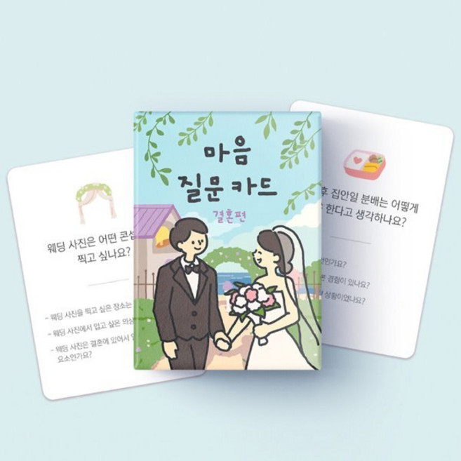워터멜론 마음질문카드 보드게임 결혼편, 혼합색상, 1개