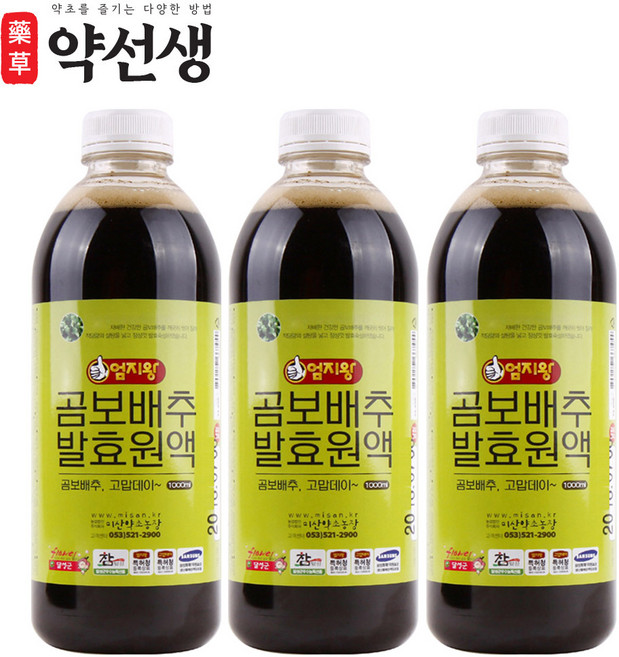 약초약선생 2+1 국산 곰보배추발효원액, 3개, 1L