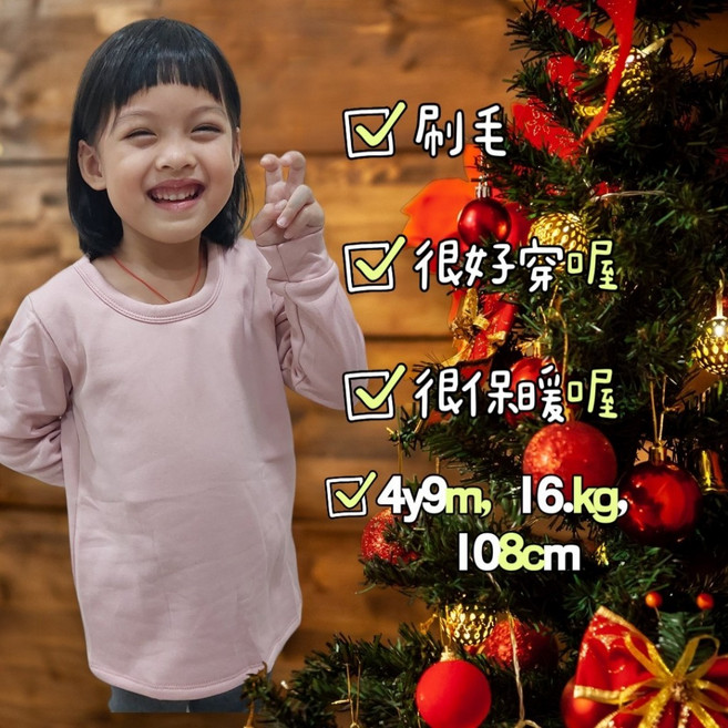 missU 兒童刷毛發熱衣 圓領/立領 保暖上衣