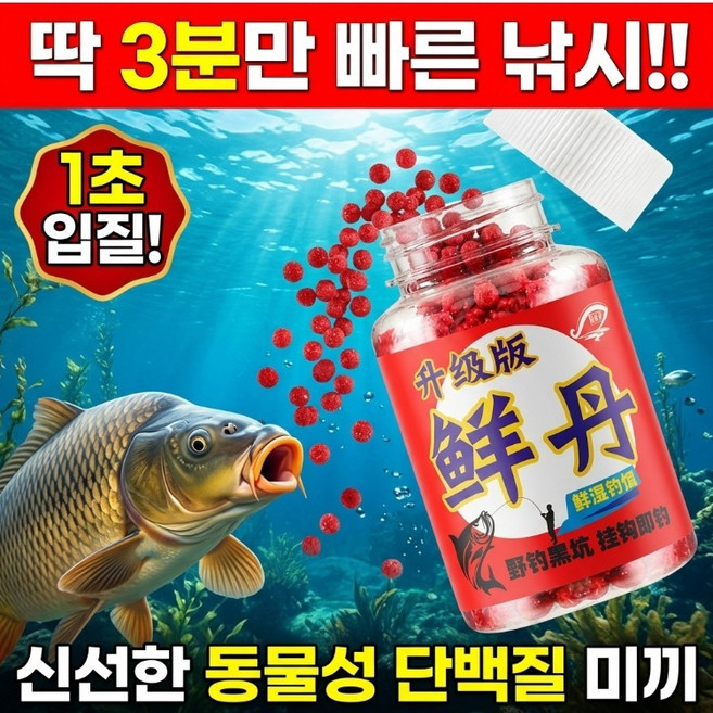 3분빠른낚시 신선한미끼 신선한 미끼 신선한 젖은 낚시 미끼