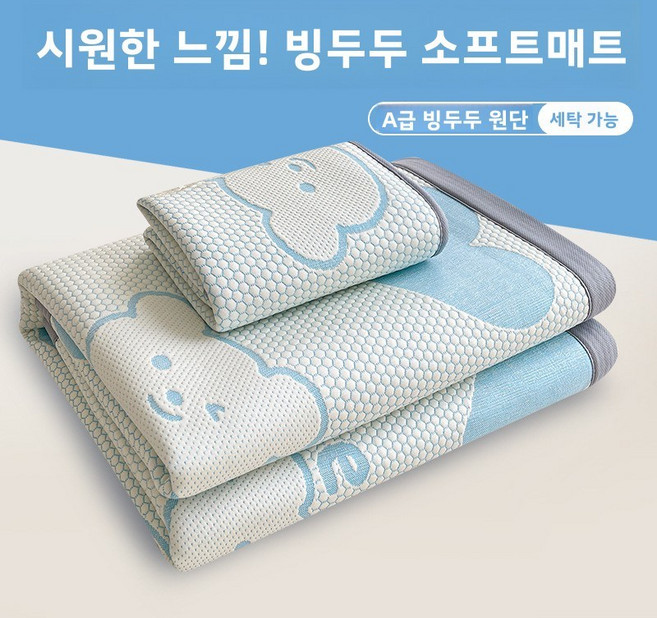 여름용 카툰 아이스빈 아이스 실크 매트 세탁기 사용 가능 에어컨용 부드러운 매트, 베개 커버 한 쌍, A대형 하트곰-블루