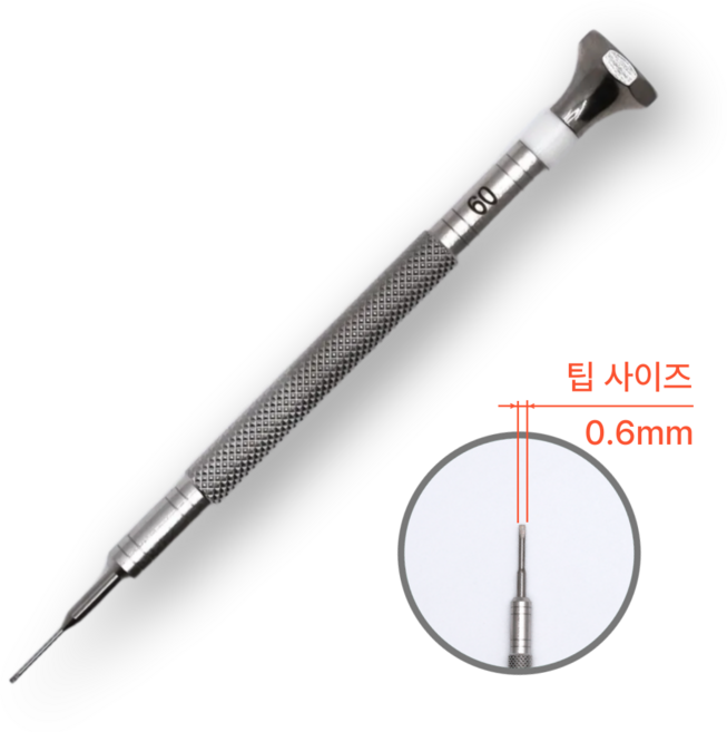 시계 안경 수리용 고급 정밀 0.6 소형 드라이버 공구