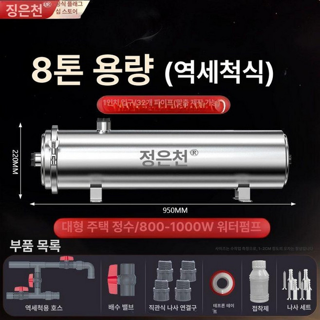 농막 하우징 필터 지하수 고압 하우징용 이물질 대용량 여과필터 정수기 하우징필터재질 녹물, B. 자동역세척 8t 3 4인치배관, 기본 색상