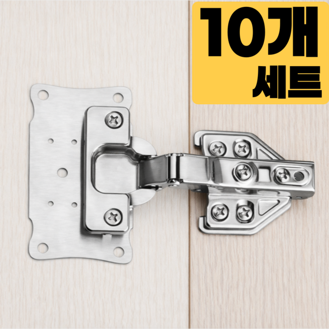 네이르 경첩 보강판 스테인리스 스텐 두툼한 문짝 수리 싱크대 옷장 힌지 고정 플레이트 (나사포함), 10개