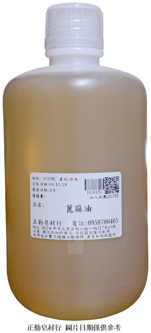 正勤 蓖麻油 1000ml 日本, 1個