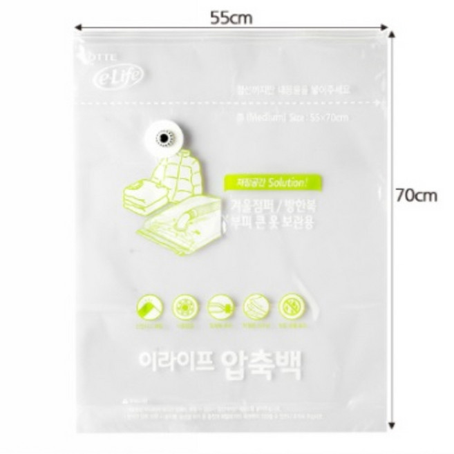국산 겨울 옷 패딩 코트 의류 압축팩 압축백 지퍼백 밸브형 진공 압축팩 중형 2p