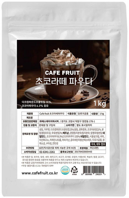 (가격인하) CAFE FRUIT 프리미엄 초코라떼 파우더 1KG, 1개, 1개입