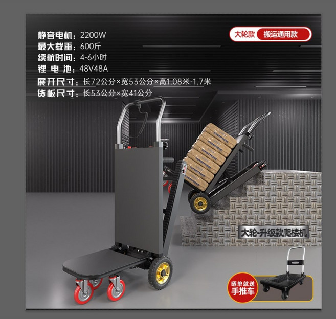 전동 계단 리프트 계단운반기 화물카트 카트 구르마 계단리프트 리어카 택배 수레 구루마, 11 캐터필러형 오프로드 휠 600근 적재 체험 캐터필, 1개