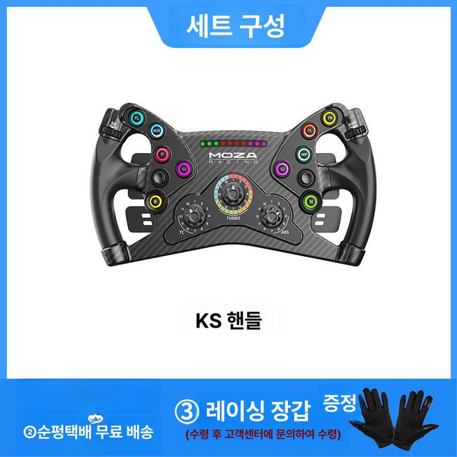 MOZA R12 V2 알고리즘 토크 단품 시뮬레이터 게임용, 1개, KS 스티어링 휠