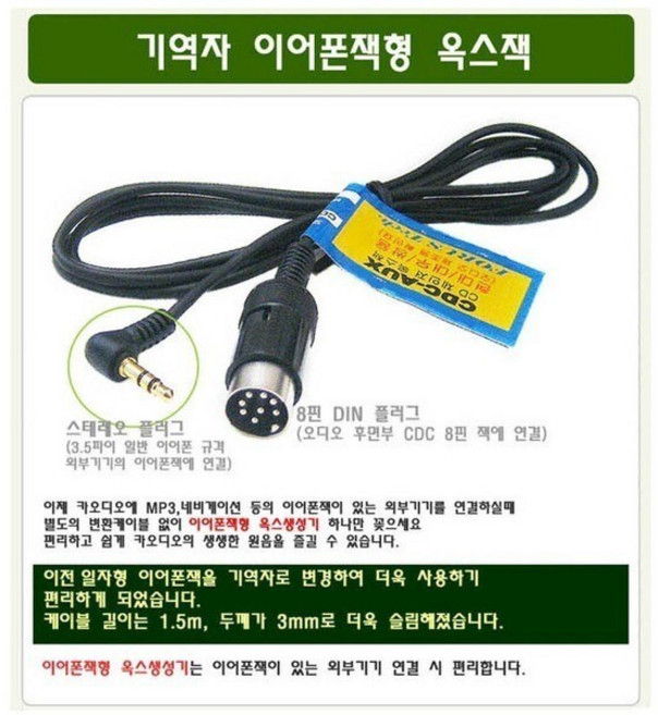 순정오디오/노이즈필터장착제품/옥스생성/포러스텍/온릭스
