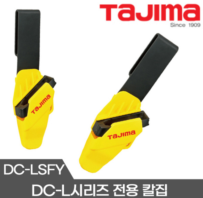 타지마 커터칼 드라이버커터칼 홀더 DCL커터칼 전용칼, 커터칼홀더 DC-LSFY