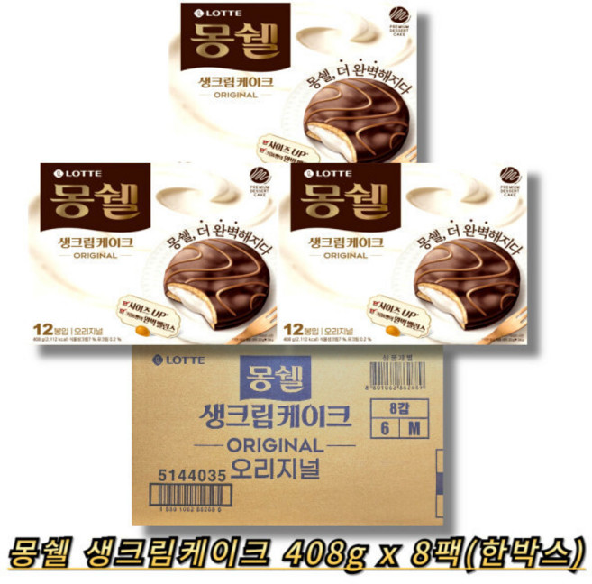 몽쉘 생크림 384g, 1개