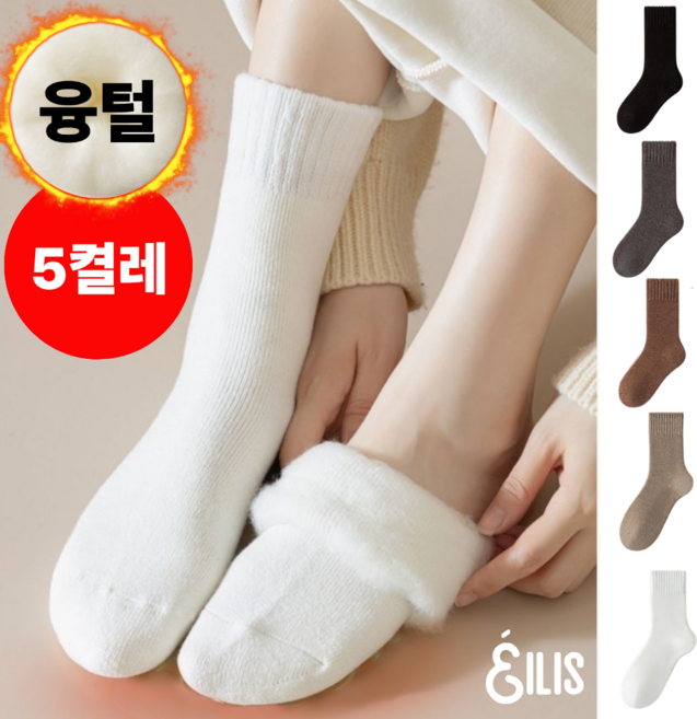 앨리쉬 여성 겨울양말 두툼한 기모 5켤레