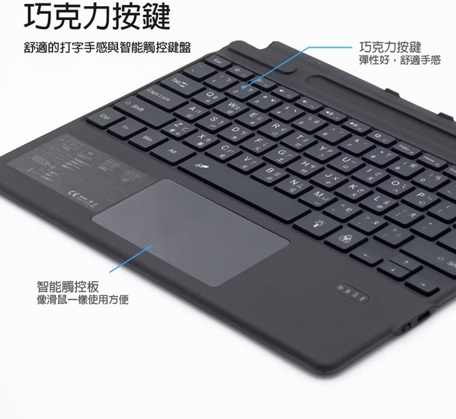 IS 愛思 雙認證鋼印 正版 沫石 Surface Pro 8/9/10/11藍芽鍵盤, 七彩背光鍵盤,灰黑