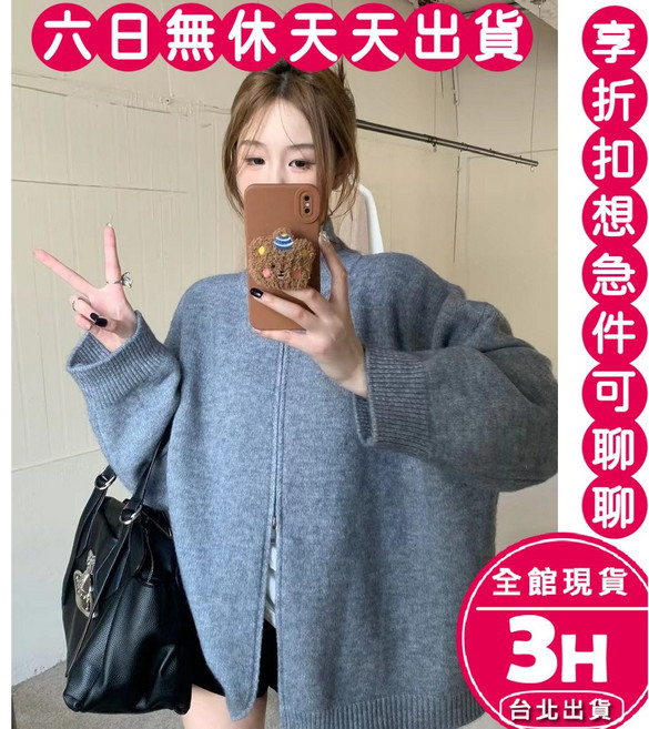 梨卡 雙拉鍊針織外套 寬鬆圓領毛衣 秋冬休閒穿搭