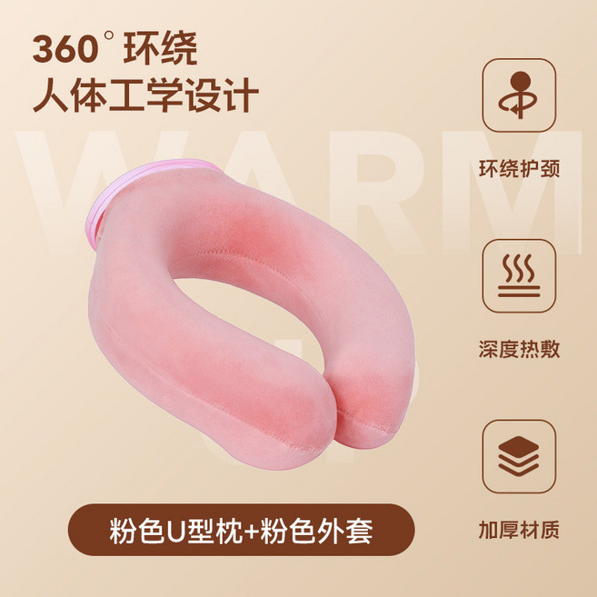 U型頸椎熱水袋 2026新款 隔日達 3代升級 U型枕 肩頸熱敷袋 暖水袋 註水熱水袋 灌水袋 熱敷袋, 高品質注水頸枕粉+粉色可可套, 1個