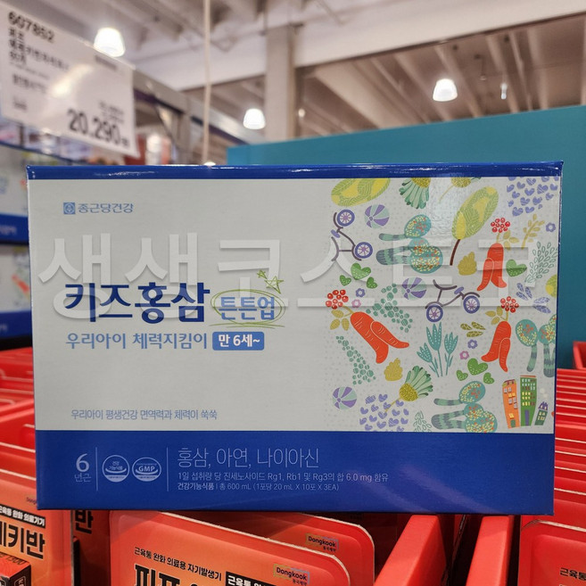 종근당건강 키즈 홍삼액 튼튼업 어린이 영양제 코스트코, 30개