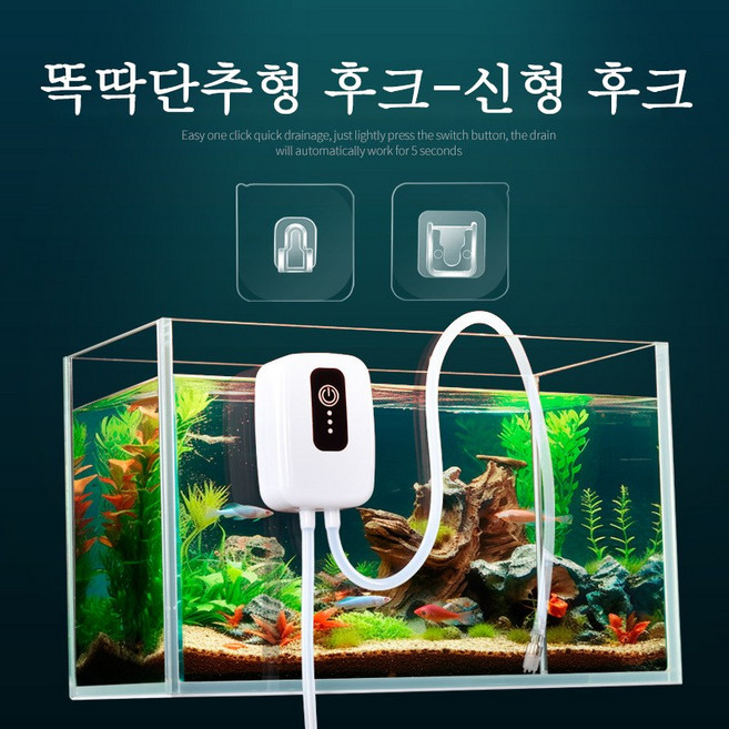 Mochae 전동 어항 사이펀 수족관 물 교환기흡입 모래 똥 찌거기제거 치어분리 물교환기 오수흡입펌프 수족관 사이펀 충전, 1세트