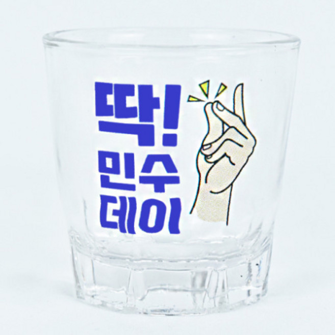 주문제작 딱 좋은데이 소주잔 커플 인생 술잔, 선택안함, 1개