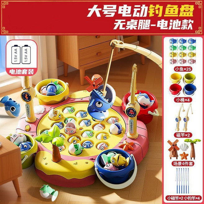 釣魚玩具兒童1到3歲磁吸嬰幼兒益智0兩週2一歲半寶寶智力開發大腦, 1個, 大號-升級粉(送25魚+8竿+4桶+4場景):充電款