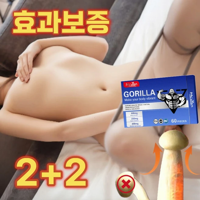 [미국산 수입+효과보증] 1/1+1 Mcvisn 남성활력 블랙 마카 아르기닌 굴 펩타이드 해삼 6in1 선물 랜덤 증정, 4개, 60정 - 쿠팡