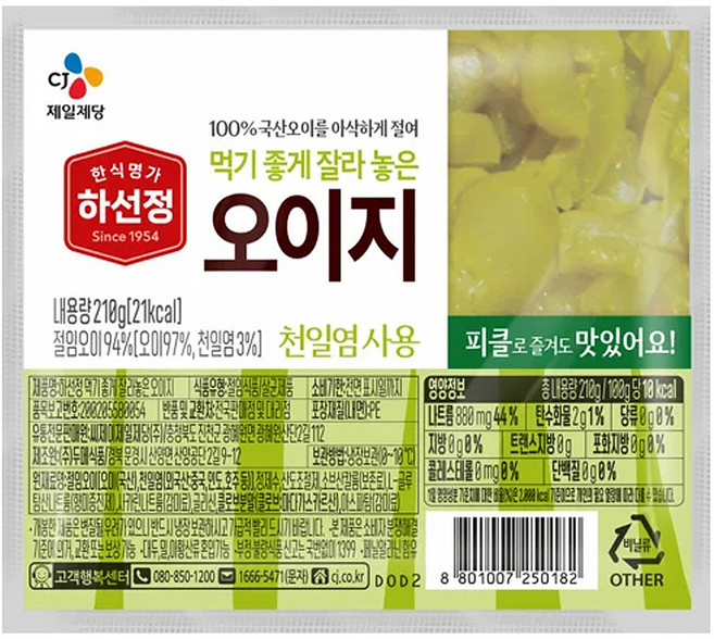 [냉장] CJ 하선정 잘라놓은오이지, 3개, 210g