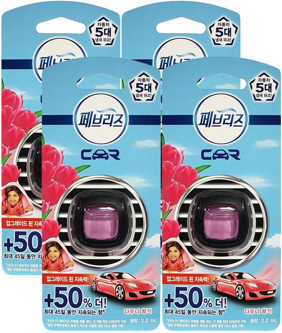 페브리즈 차량용 방향제, 4개, 다우니 향기