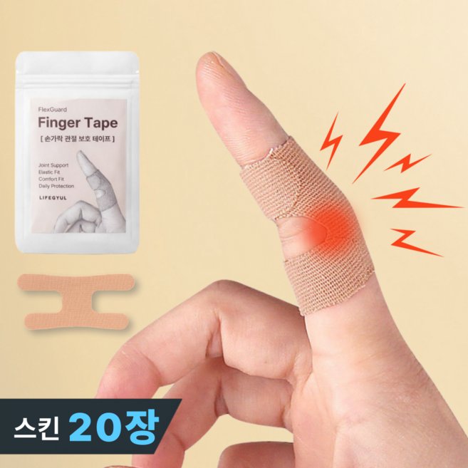 라이프결 손가락 관절 패치 보호대, 20개