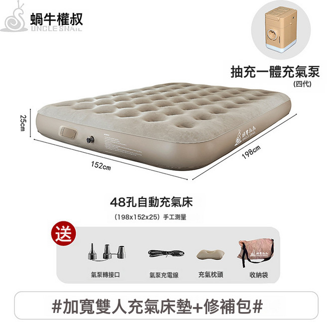充氣牀墊雙人家用自動充氣墊蝸牛叔叔戶外露營醫院陪護睡墊打地鋪, 雙人(198*152*25cm) 四代充氣泵80%客戶選擇
