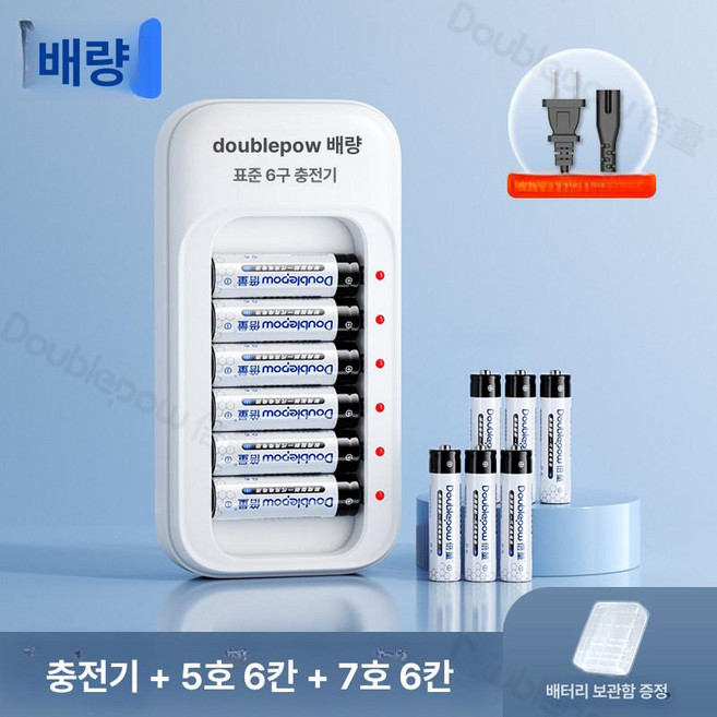 충전건전지 충전기 만능 교체용 급속 6구 충전용, 1개, 6슬롯 1000mAh 6칸 780mAh 6칸