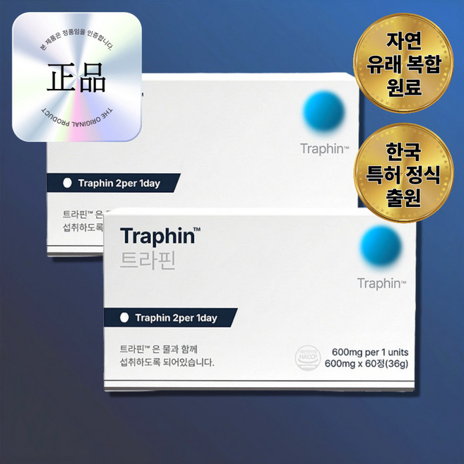 트라핀 테아닌 가바 자율신경균형 영양제, 2개, 60정