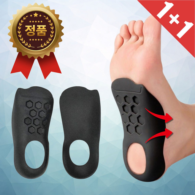 메디코브 족저근막염 깔창 아치 보조 깔창, 2세트