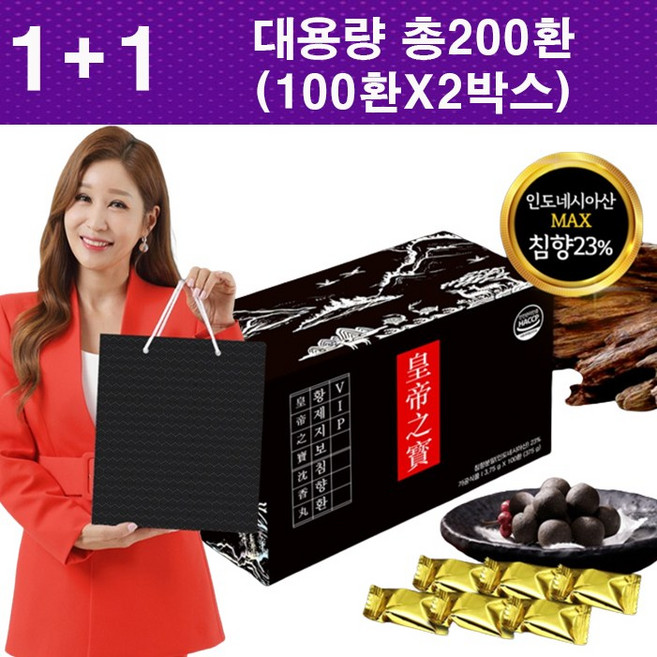 (대용량 고함량 침향환) 황.제.지.보 침향환 V.I.P 3.75g X 100환 (쇼핑백O) 침향23% 비수리 작약 함유, 2세트