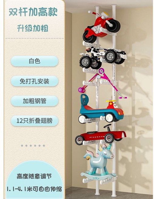 頂天立地 玩具車收納架 多層兒童滑板車/自行車置物架, 加高4.1米【皎月白  12翅膀】