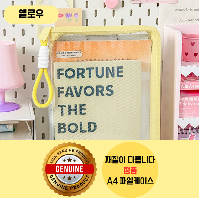 정품 스트랩 손잡이 A4 투명 서류보관파일케이스, 옐로우, 1개
