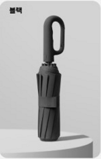 [팬도우몽 마켓] 고리손잡이 3단 자동우산 124cm초대형 2중 프레임 uv차단 비너형 고리손잡이