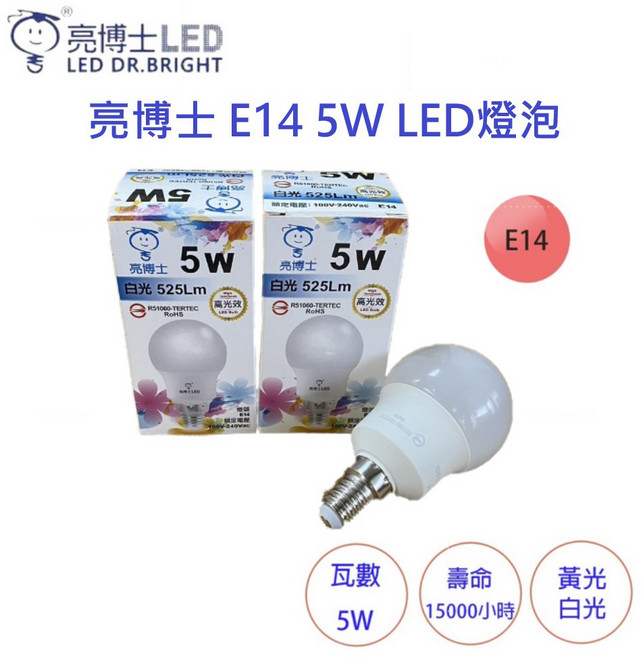 亮博士 E14 5W LED 燈泡 白光/黃光 525Lm(一組5入), 4個, 暖色