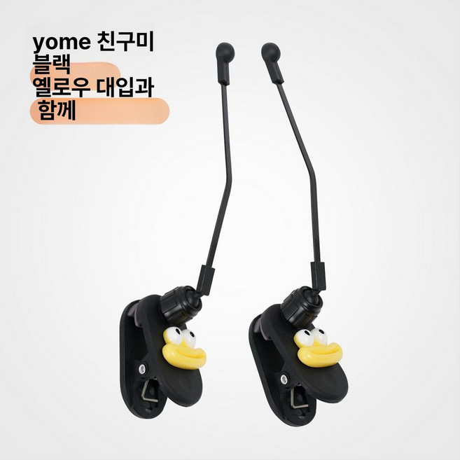 악보 집게 클립 피아노 보면대 고정 독서대 연주, 1개, 블랙 + 옐로우 대형 마우스피스