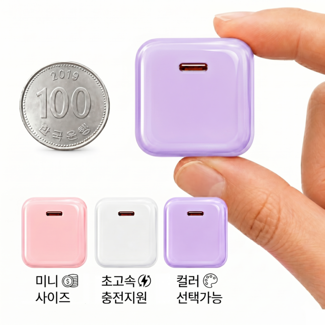 네고네고 45W 초고속 충전기 C타입 GaN PD PPS 급속충전 어댑터 휴대폰 핸드폰 여행용, 1개, 퍼플
