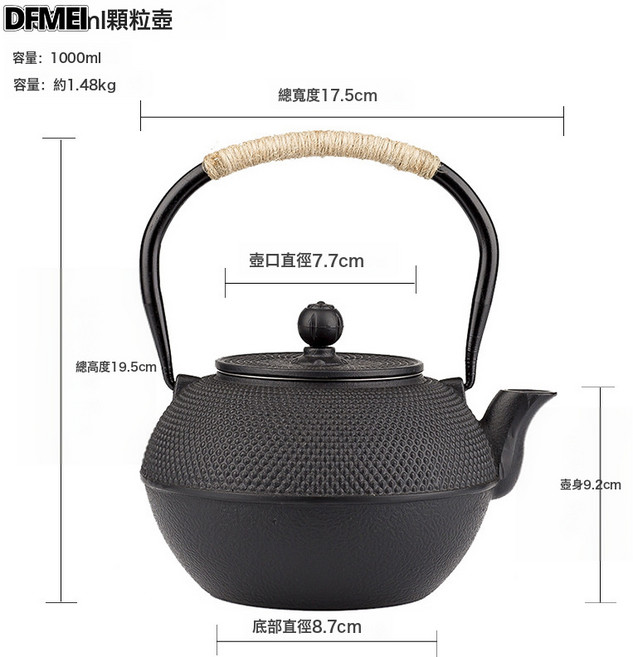 DFMEI 圍爐煮茶日式鐵壺茶壺鑄鐵壺生鐵壺燒水壺泡茶家用電陶爐茶具套裝, 1000ml顆粒【帶濾網】, 參考詳情, 1個