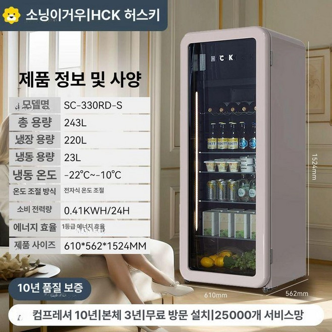 소형 음료 냉장고 미니 주류 냉장 음료수 가정용 저소음 LED 술 보관, 기본 모델명/품번, 243L 웜광그레이 냉동 공냉식