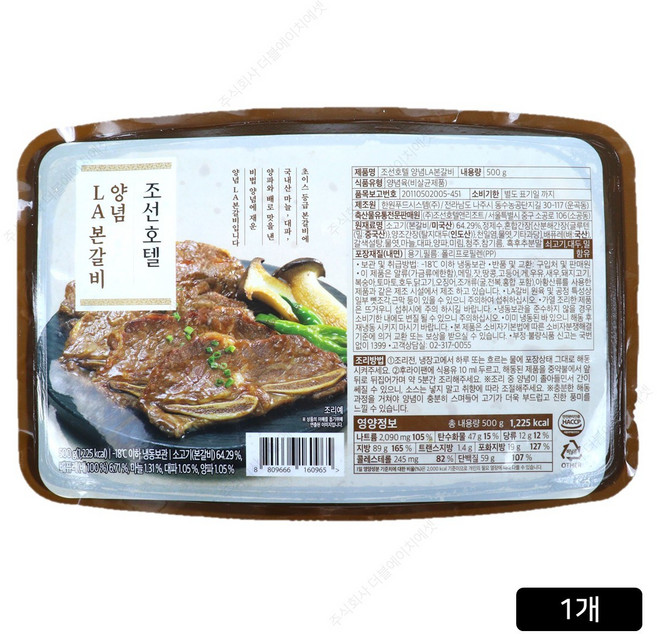 5위 - 조선호텔 양념 LA갈비, 1개, 500g