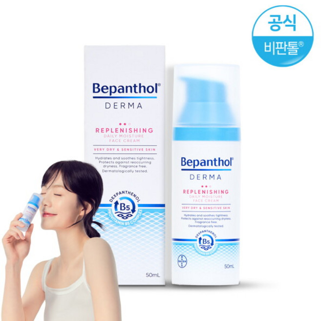 [바이엘] 비판톨 더마 리플레니싱 데일리 모이스처 페이스 크림 50ml