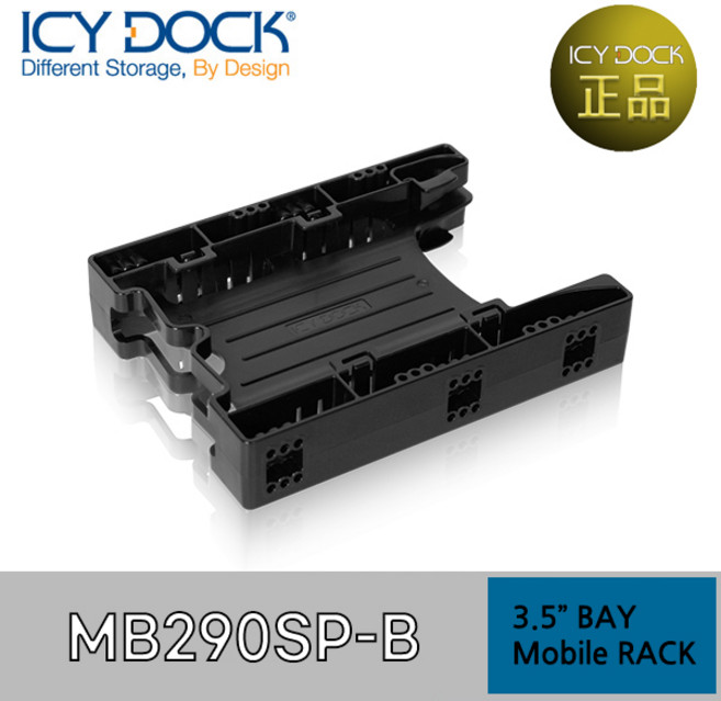 ICY DOCK MB290SP-B SSD HDD 듀얼 가이드 정품, 단일옵션, 1개
