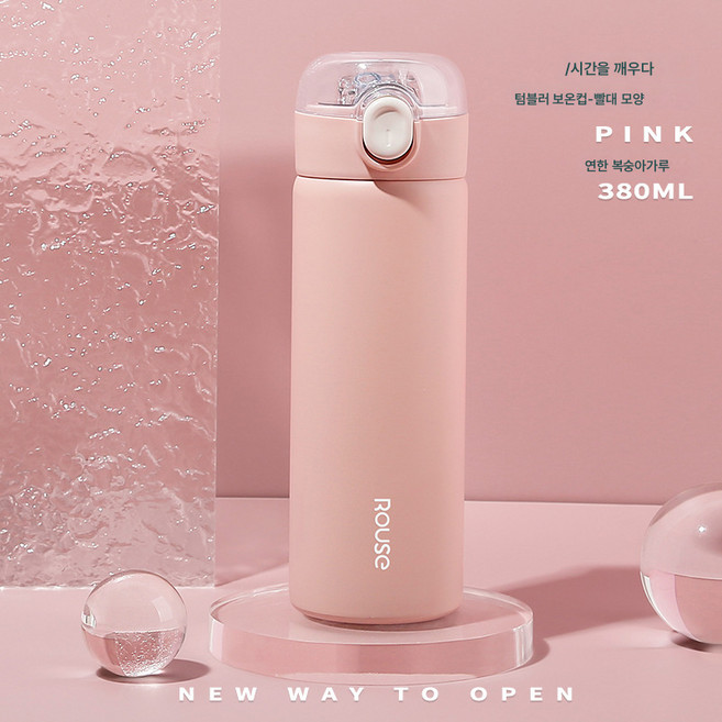 빨대컵 임산부 물컵 임산부 빨대컵 포함 산모전용 성인텀블러 여 스텐, 체리Pollen-380Ml, 1개
