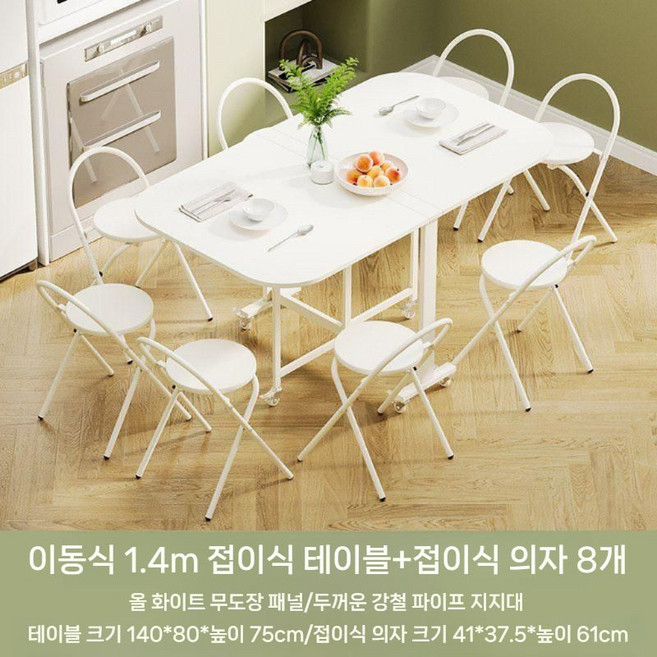 공간활용 이동식 확장형 접이식 거실 테이블 식탁, 22 싱글 테이블 1.4m (바퀴 이동식) + 접이식