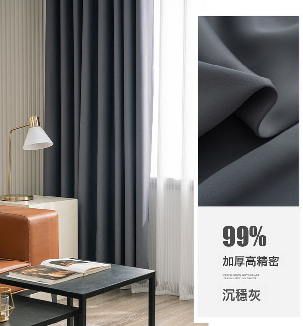 隔熱防曬高精密掛鉤式窗簾臥室窗紗客廳輕奢遮陽遮光窗簾布, 深灰色【高精密】